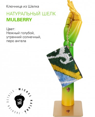 Ключница из Шелка Унисекс Key_EVOCATIO SOLEA!/M